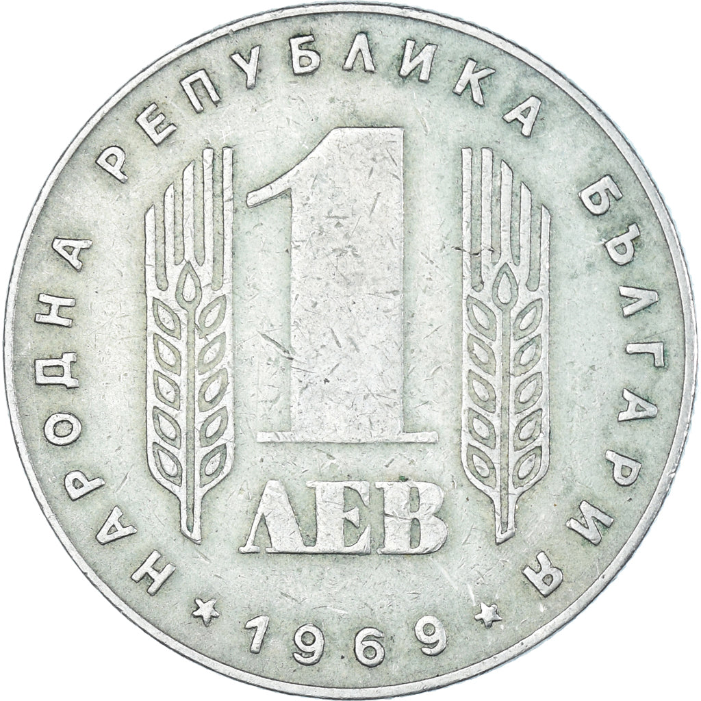Monnaie, Bulgarie, Lev, 1969