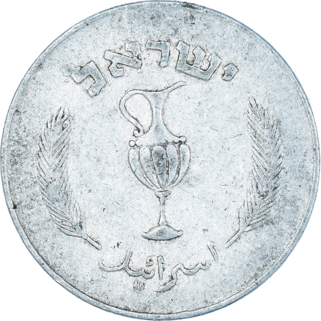 Monnaie, Israël, 1957