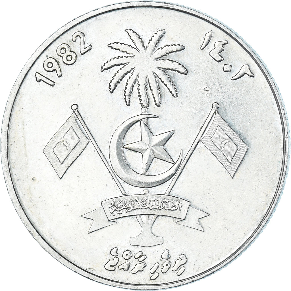 Monnaie, Maldives, Rufiyaa, 1982