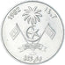 Monnaie, Maldives, Rufiyaa, 1982