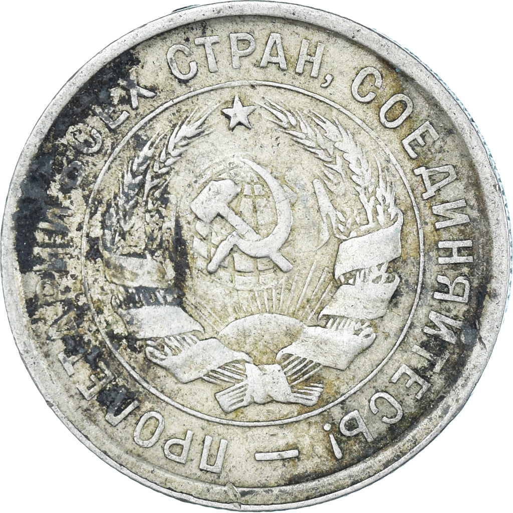 Moneda, Rusia, 20 Kopeks, 1932