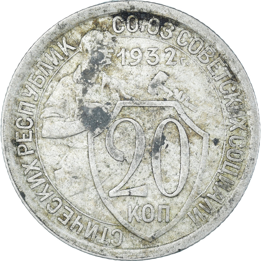 Moneda, Rusia, 20 Kopeks, 1932