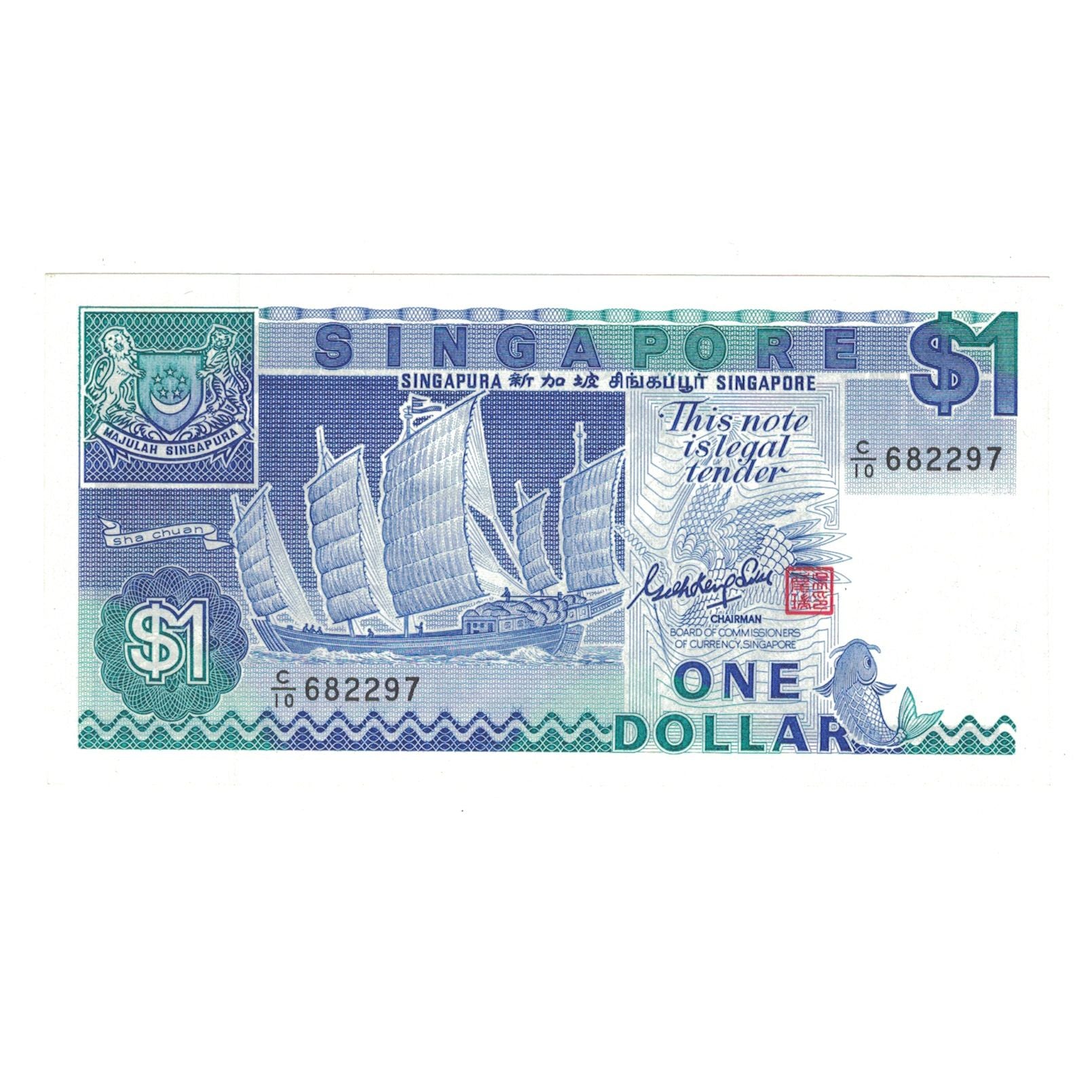 Banknote, Singapore, 1 Dollar, Undated (1987), KM:18a, UNC(65-70)