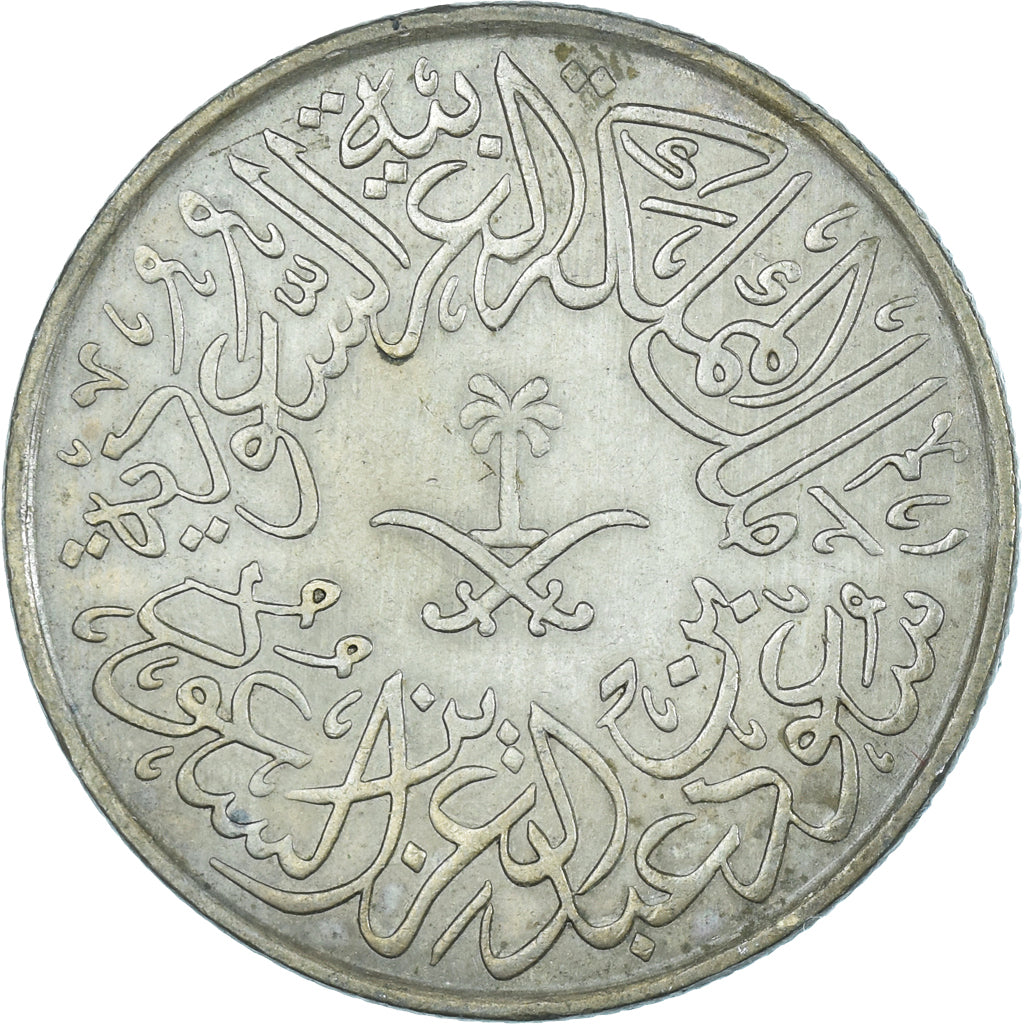 Moneta, Arabia Saudyjska, 2 Ghirsh