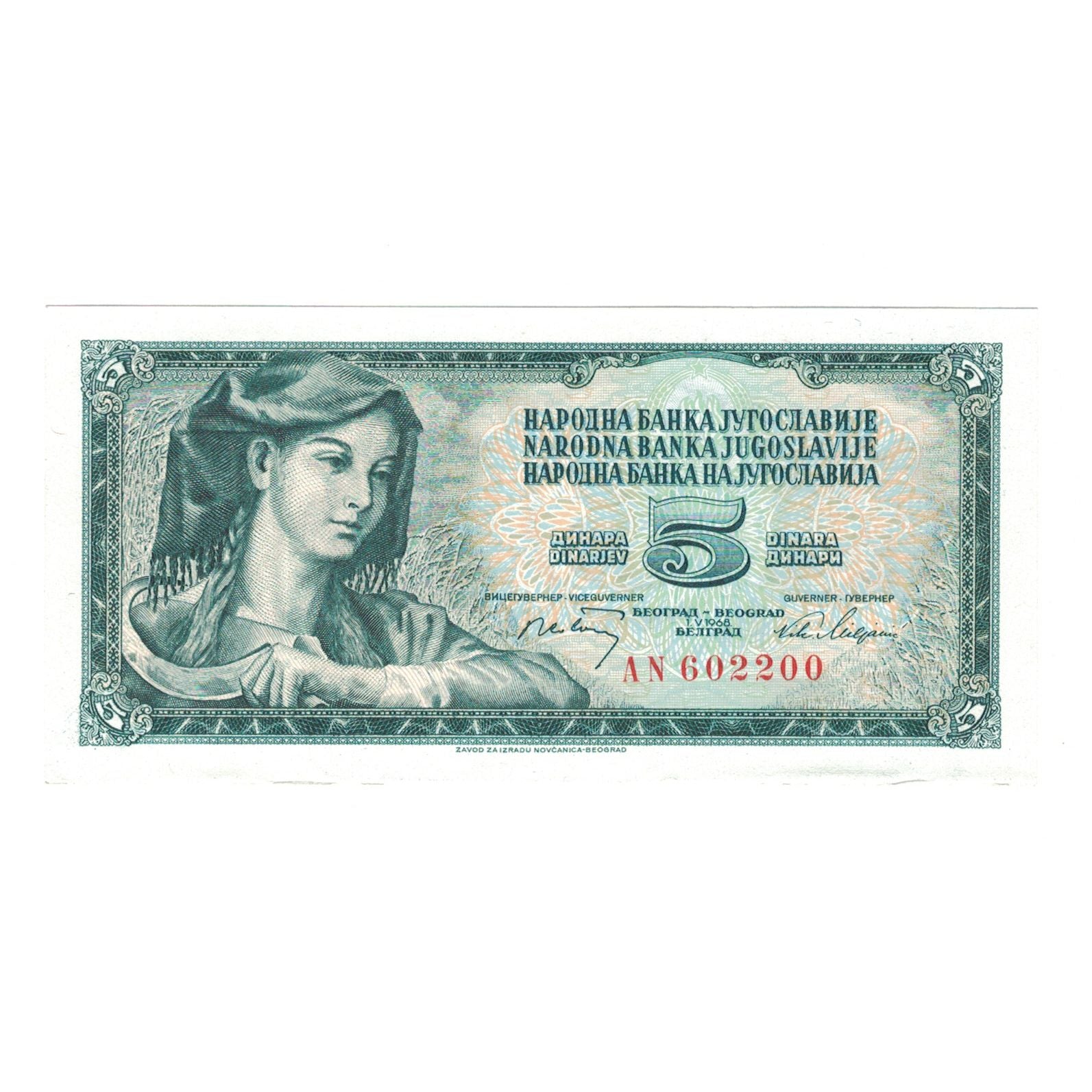 Banknote, Yugoslavia, 5 Dinara, 1968, 1968-05-01, KM:81a, UNC(63)
