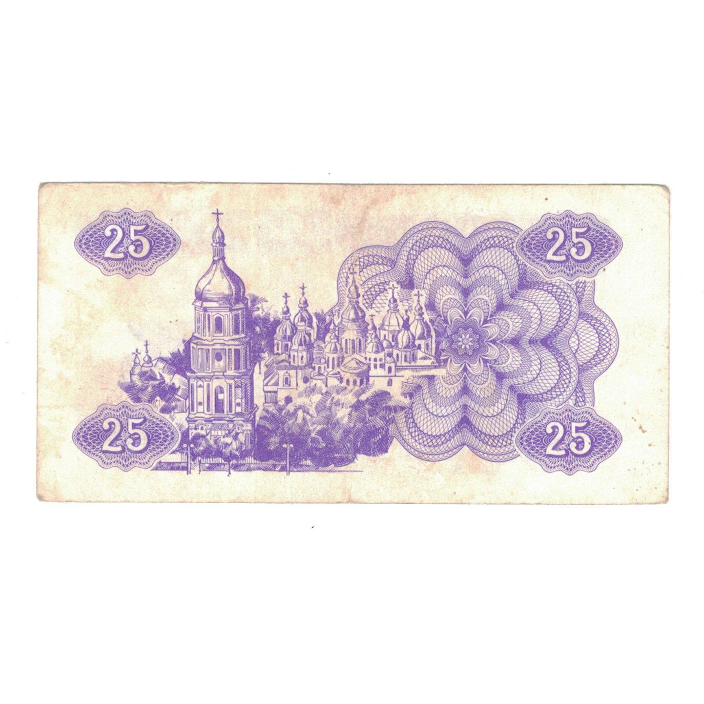 Banknote, Ukraine, 25 Karbovantsiv, 1991, KM:85a, VF(30-35)