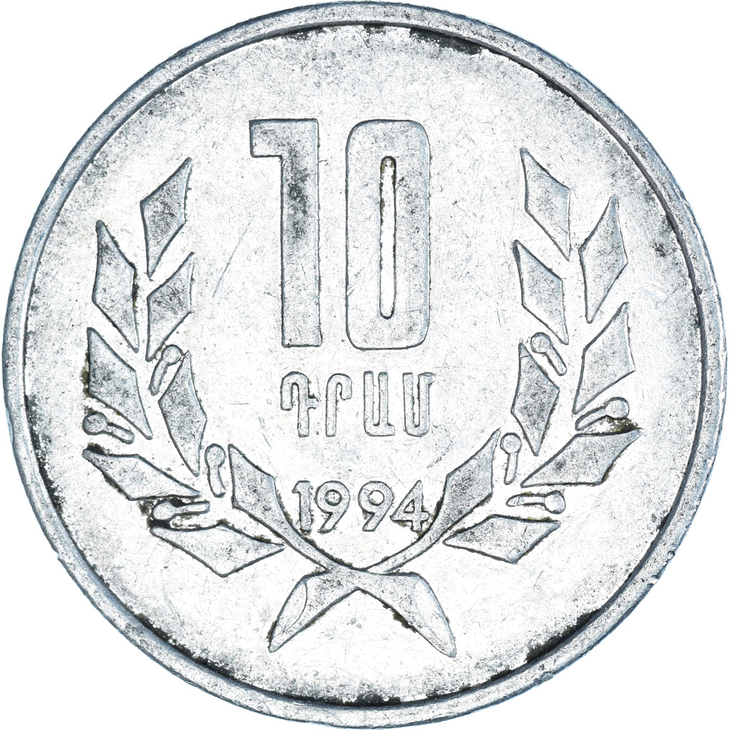 Monnaie, Arménie, 10 Dram, 1994