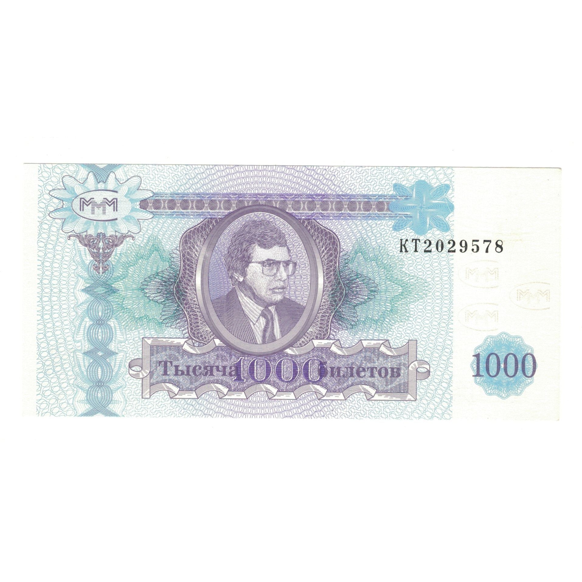 Banknot, Russia, 1000 Rubles, UNC(65-70)