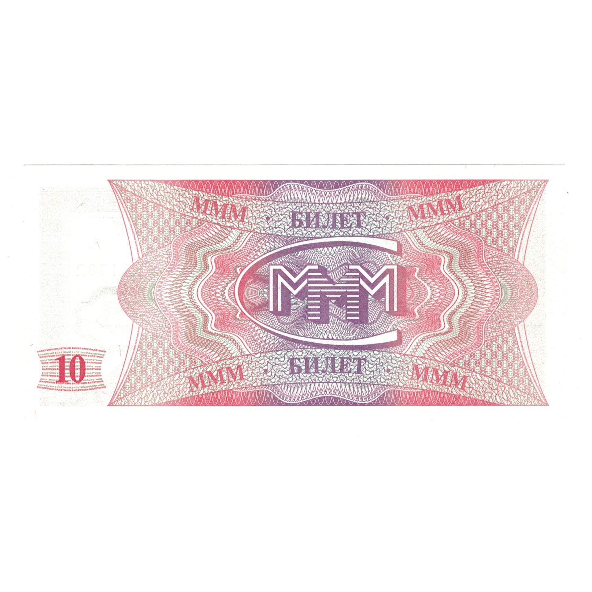 Billet, Russie, 10 Rubles, NEUF