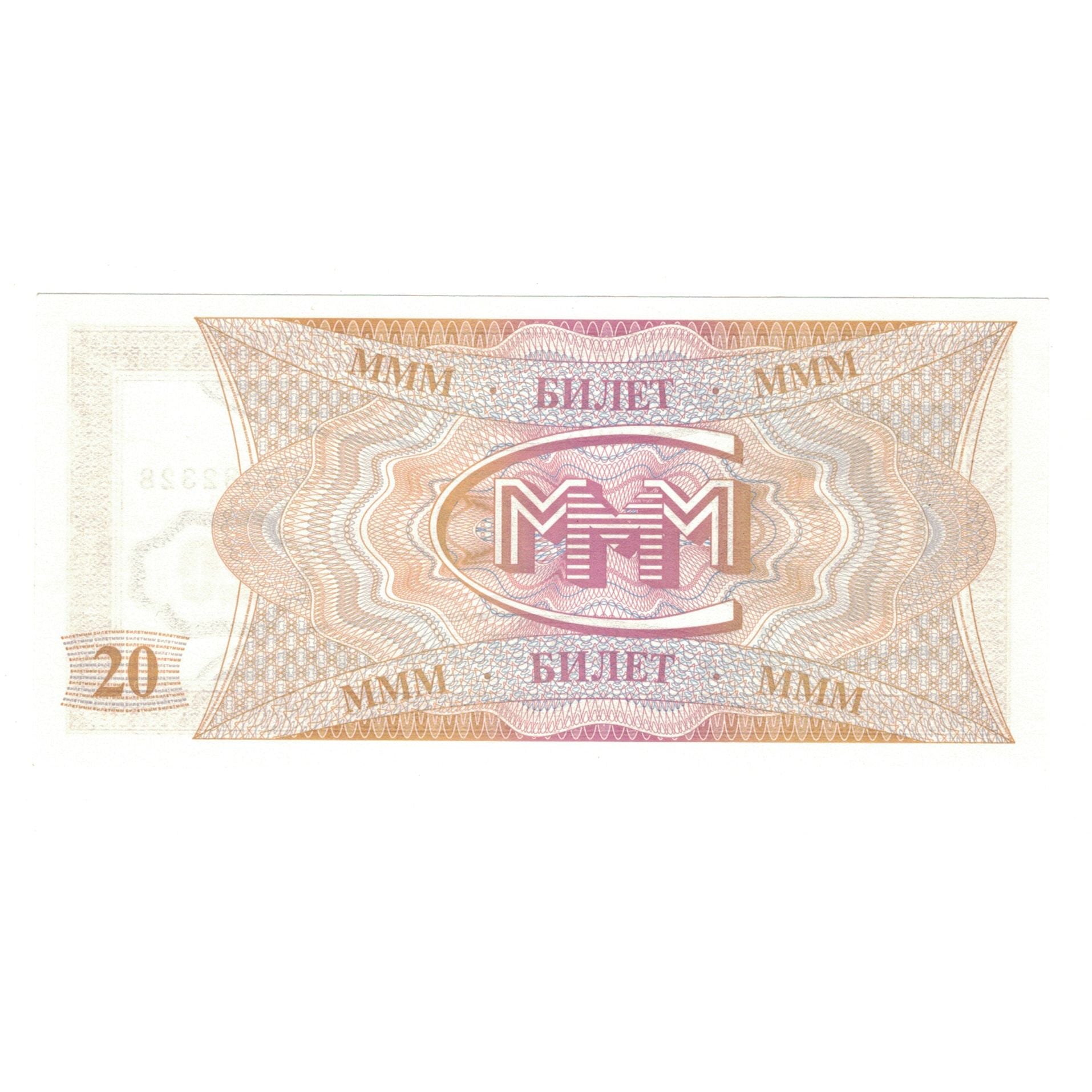 Banknote, Russia, 20 Rubles, UNC(65-70)