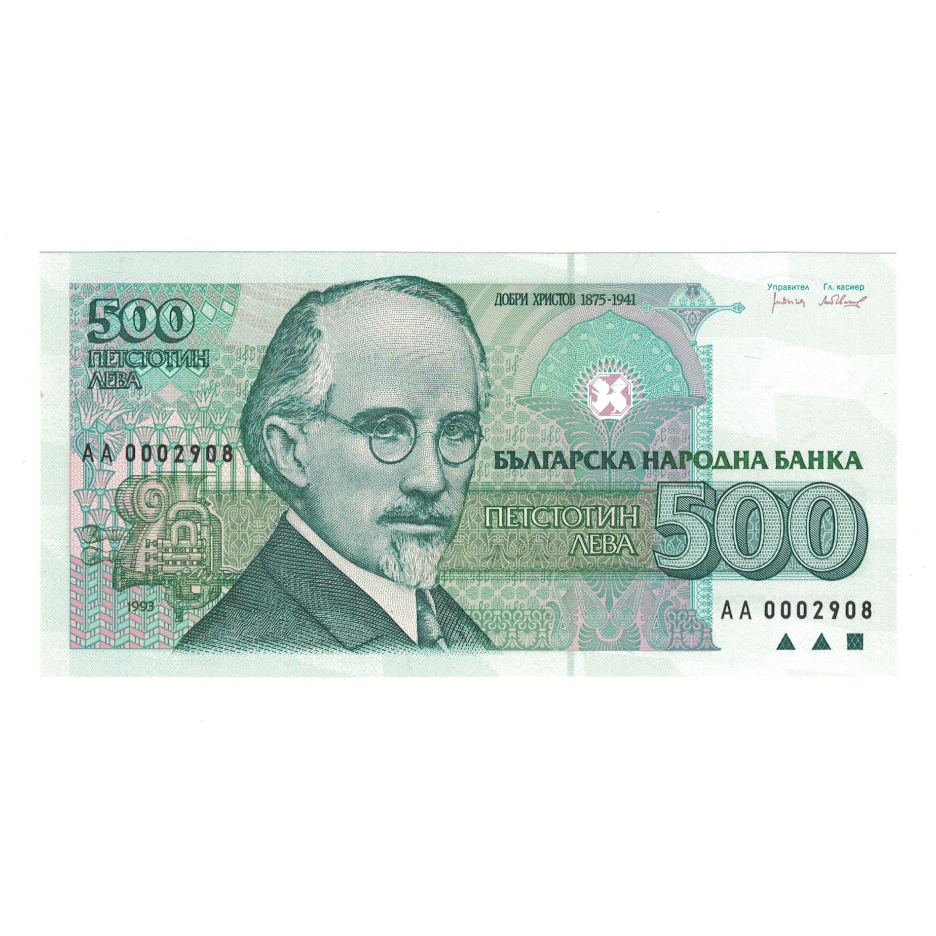 Banknote, Bulgaria, 500 Leva, 1993, KM:104a, UNC(65-70)