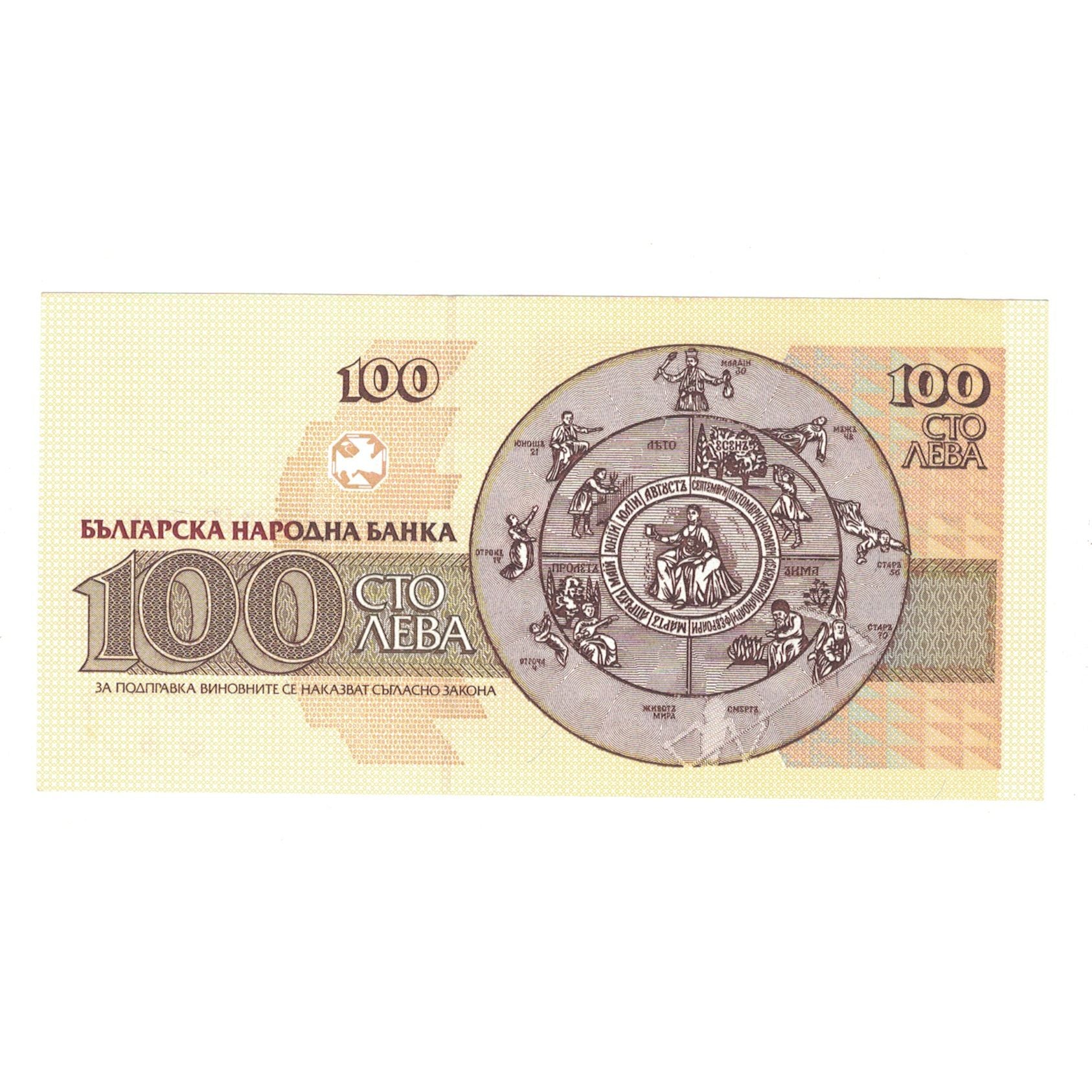 Banknote, Bulgaria, 100 Leva, 1991, KM:102a, UNC(63)