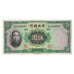 Banknote, China, 5 Yüan, 1936, KM:217a, EF(40-45)