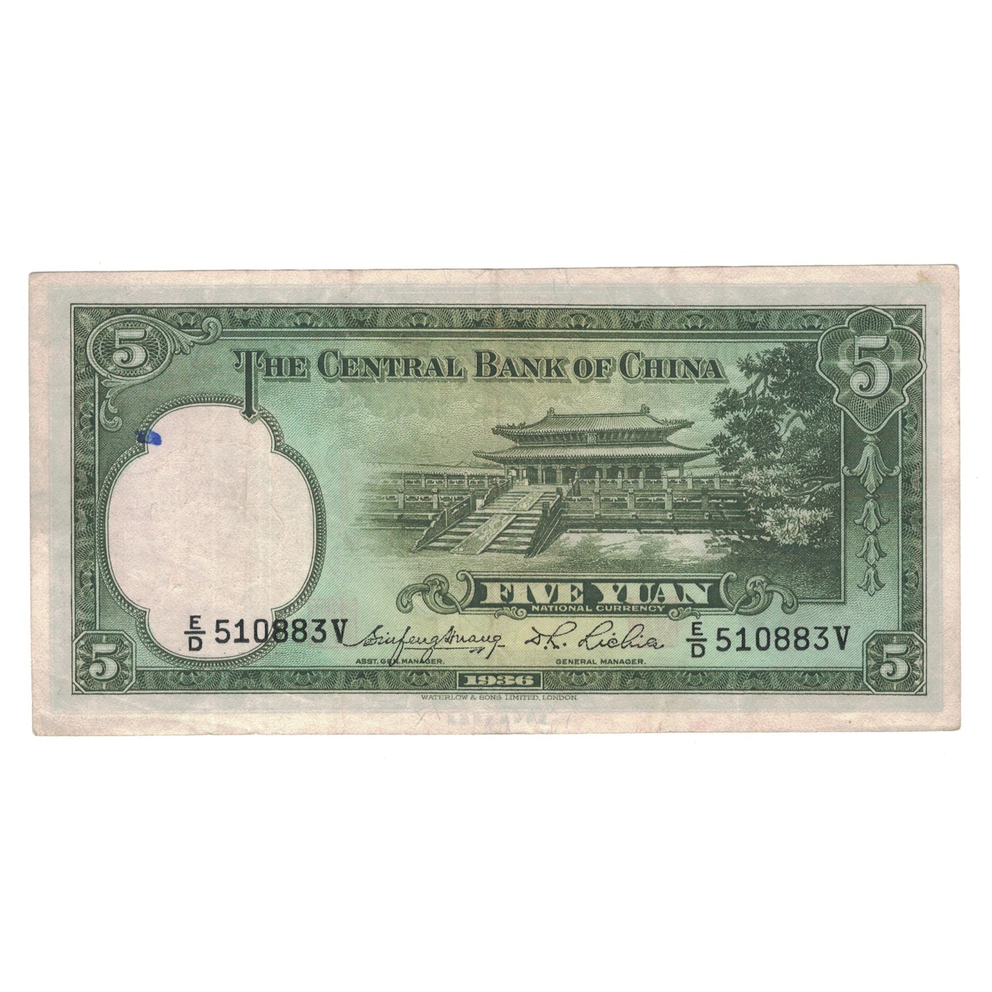 Banknote, China, 5 Yüan, 1936, KM:217a, EF(40-45)