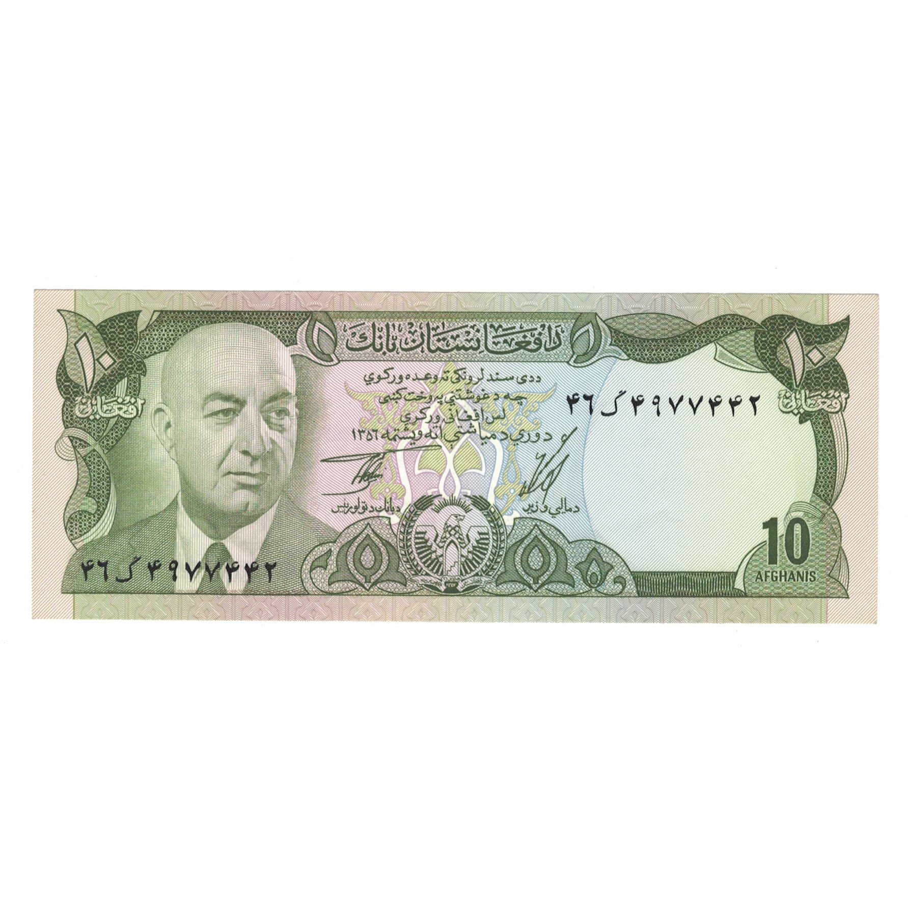 Banknote, Afghanistan, 10 Afghanis, SH1356 (1977), KM:47c, UNC(65-70)