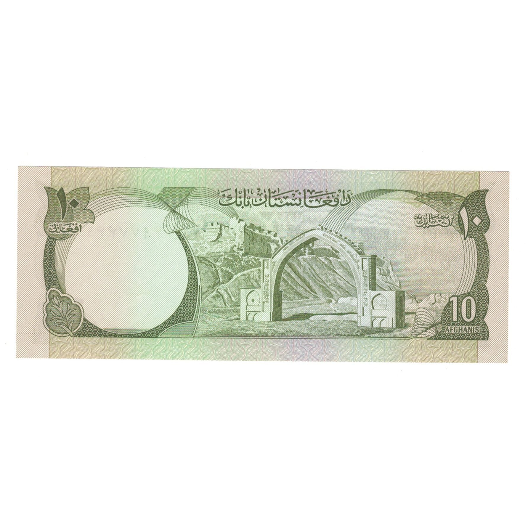 Banknote, Afghanistan, 10 Afghanis, SH1356 (1977), KM:47c, UNC(65-70)