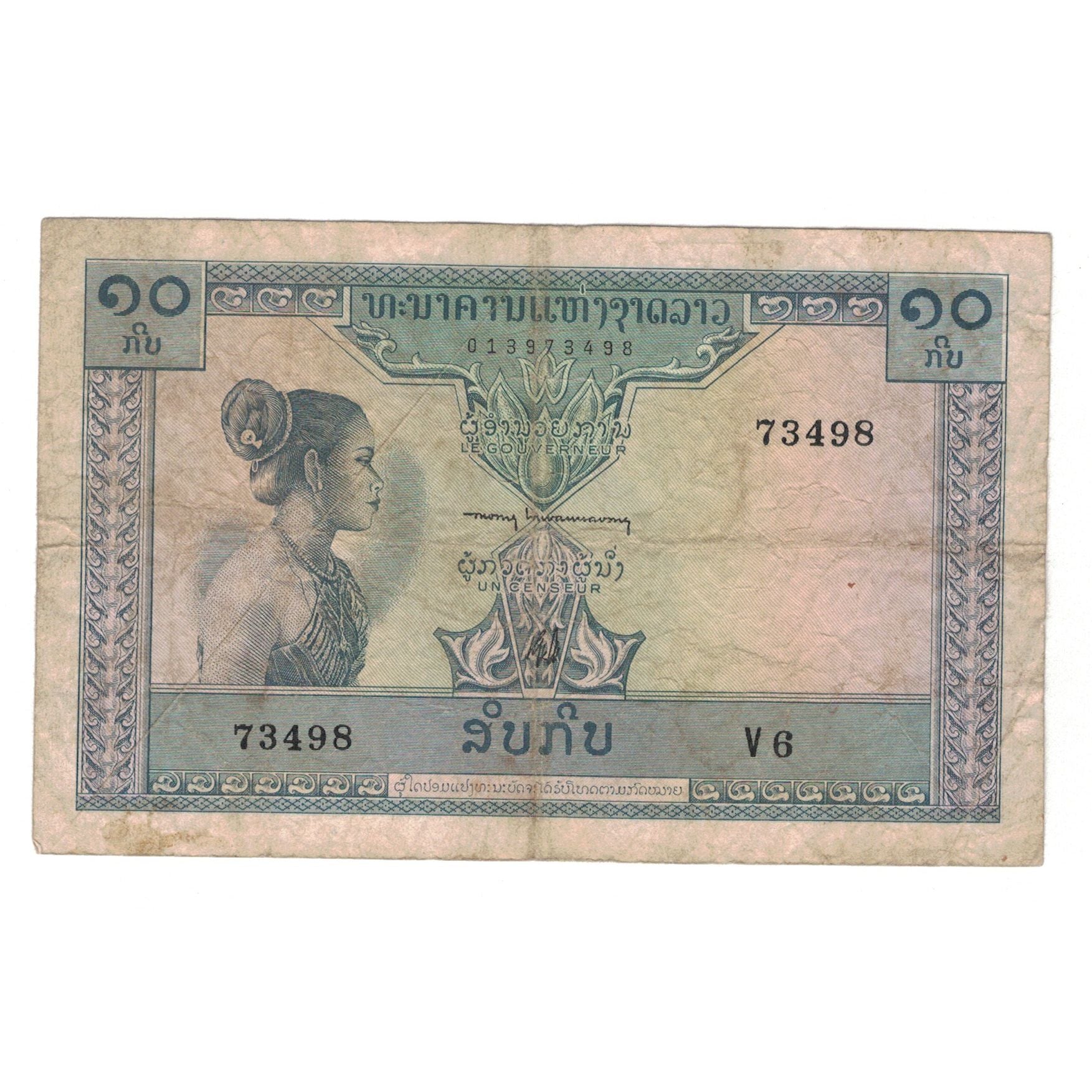 Banknote, Lao, 10 Kip, 1962, KM:10b, VF(20-25)