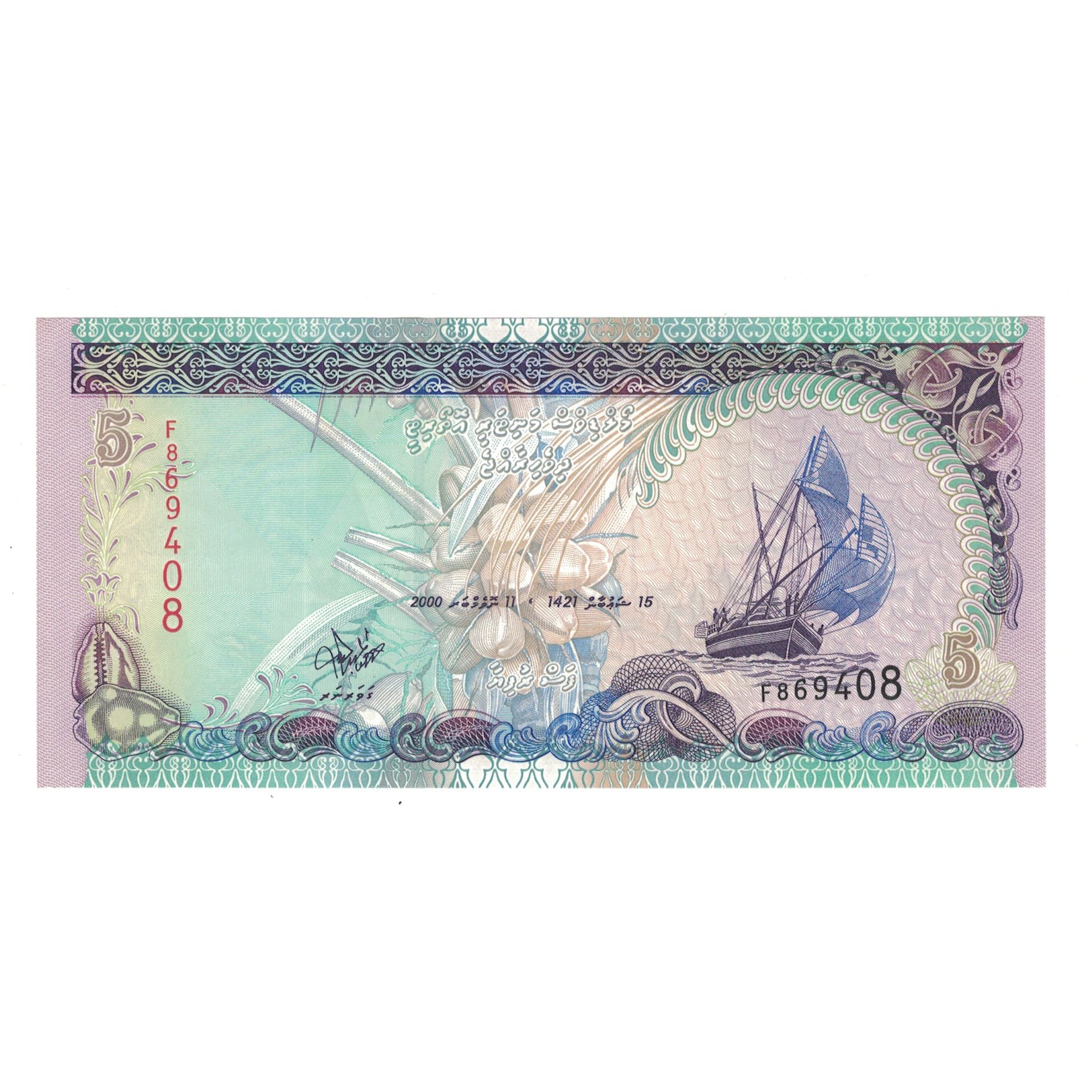 Banknote, Maldives, 5 Rufiyaa, 2000/AH1421, KM:18b, UNC(65-70)