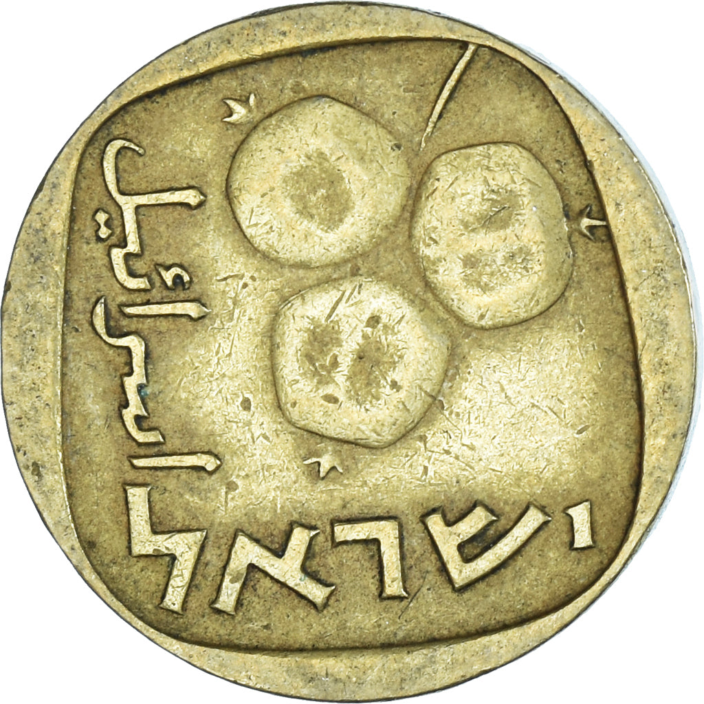 Moneda, Israel, 5 Agorot, 1962