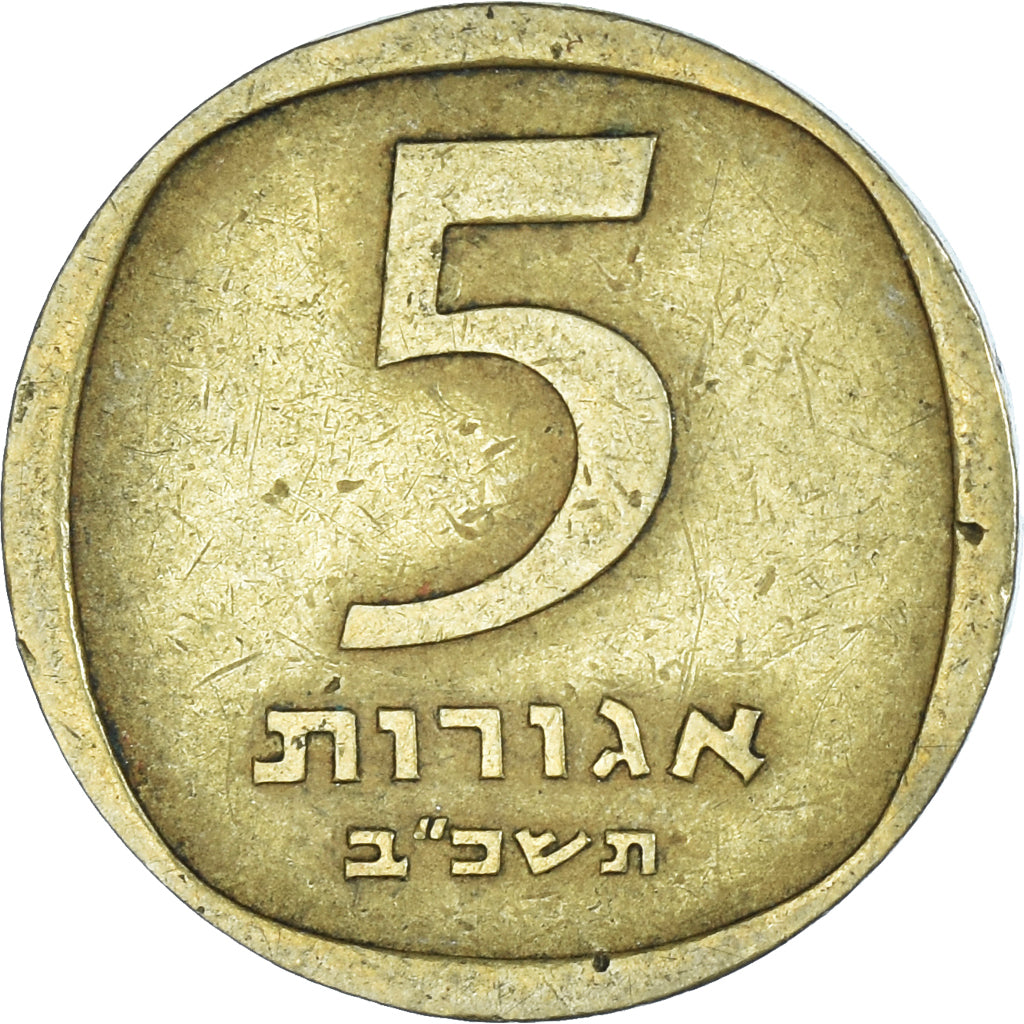 Moneda, Israel, 5 Agorot, 1962