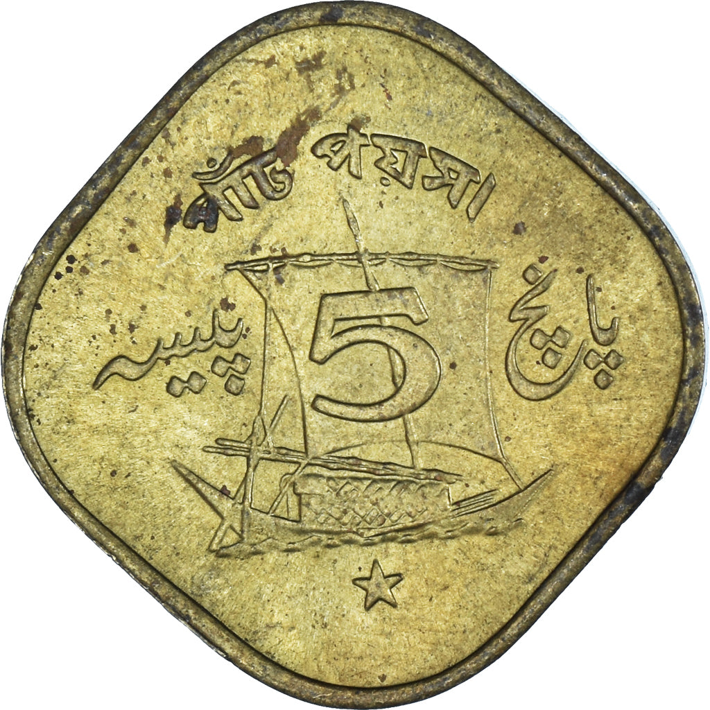 Moneda, Pakistán, 5 Paisa, 1964