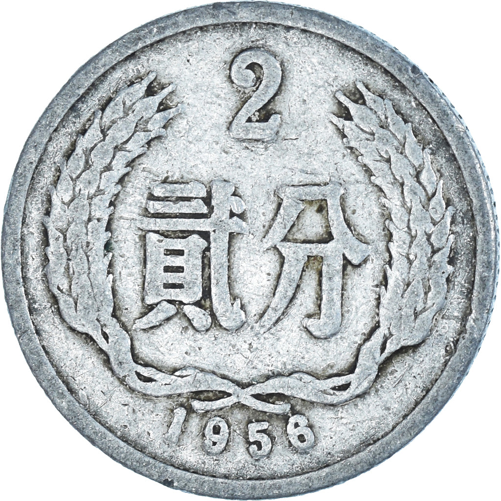 Moeda, China, 2 Fen, 1956