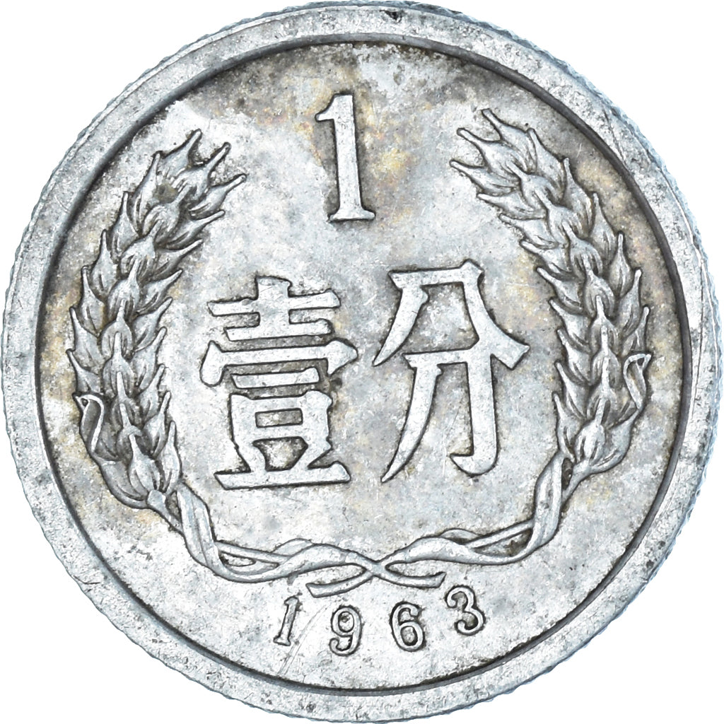 Moeda, China, Fen, 1963