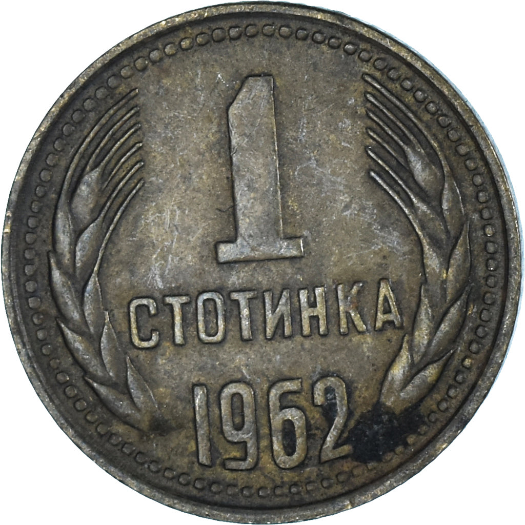 Moneta, Bulgaria, Stotinka, 1962