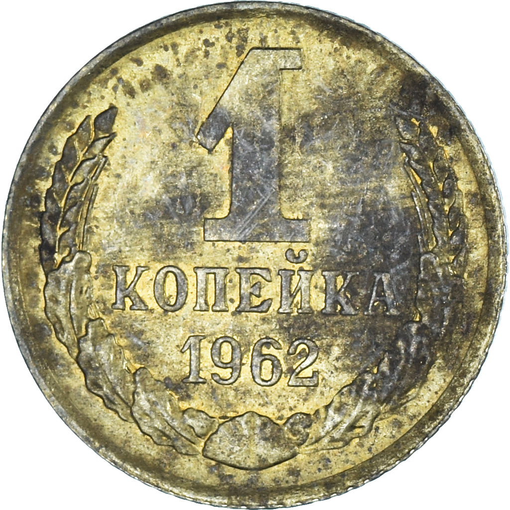 Moneda, Rusia, Kopek, 1962