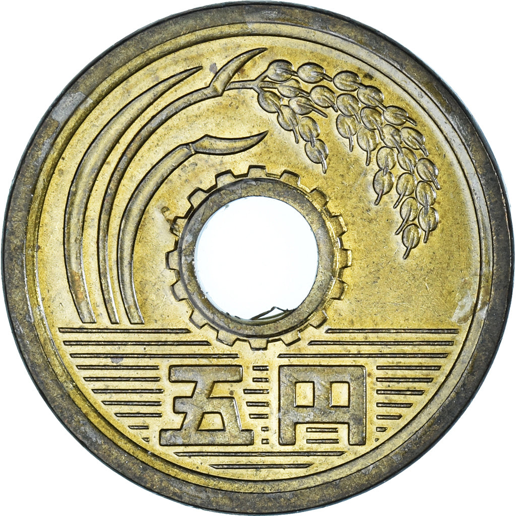 Münze, Japan, 5 Yen, 1973