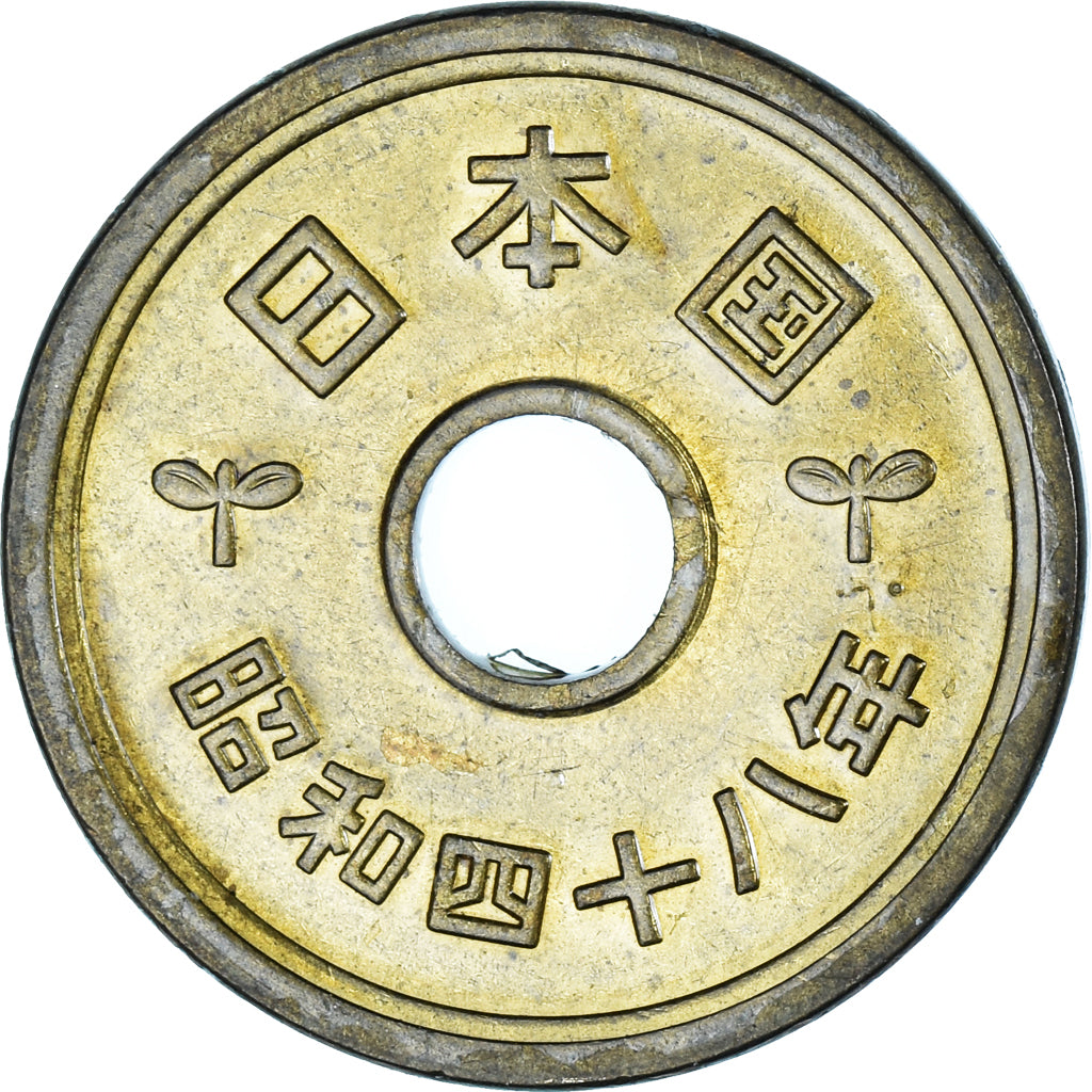 Münze, Japan, 5 Yen, 1973