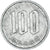 Moneda, Japón, 100 Yen, 1981