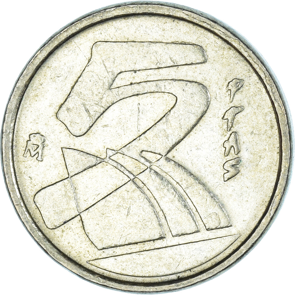 Moeda, Espanha, 5 Pesetas, 1992