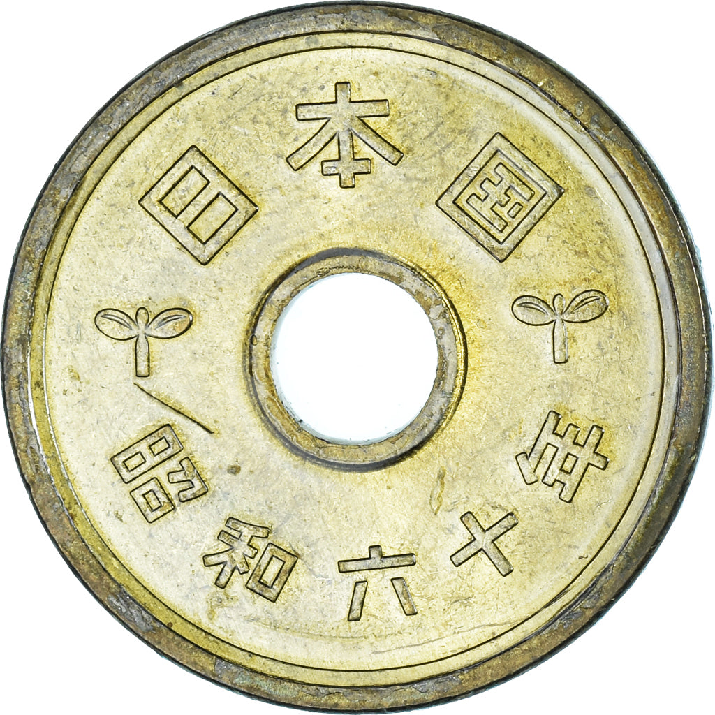 Moeda, Japão, 5 Yen, 1985