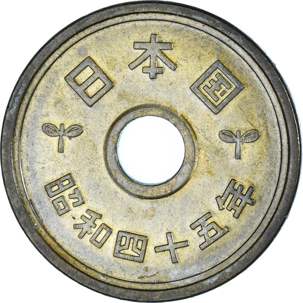 Moneta, Japonia, 5 Yen, 1970