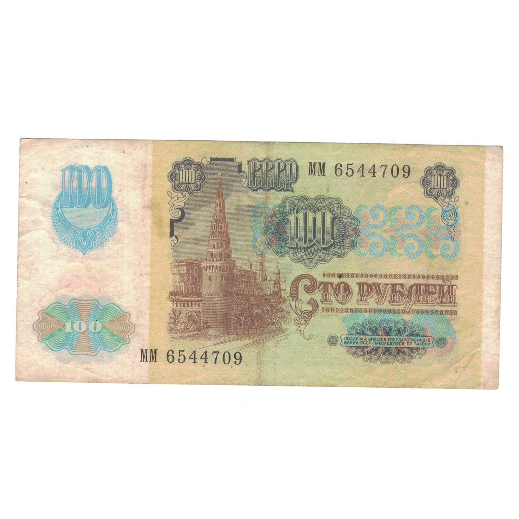 Banknote, Transnistria, 100 Rublei, 1991, KM:7, VF(30-35)