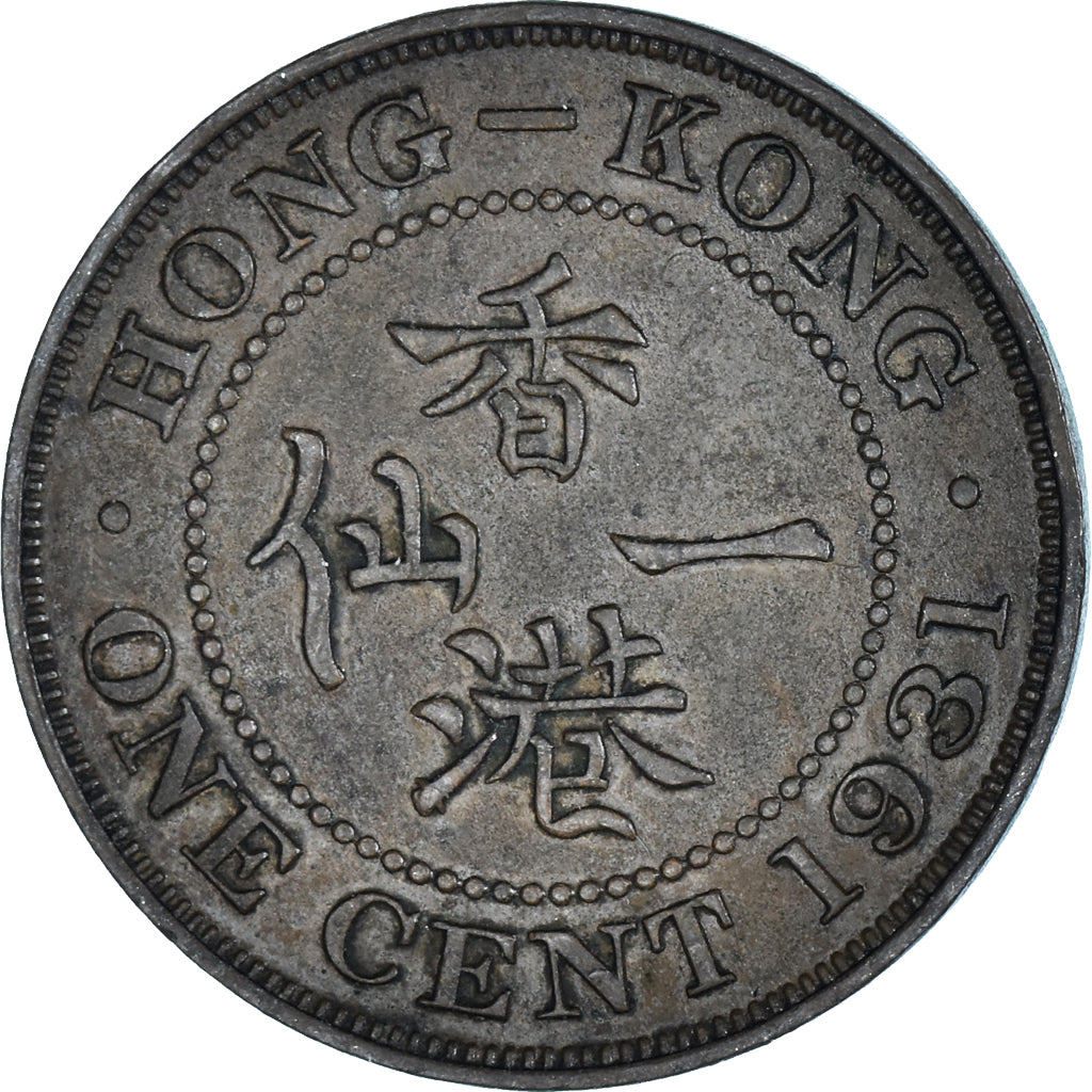 Coin, Hong Kong, Cent, 1931