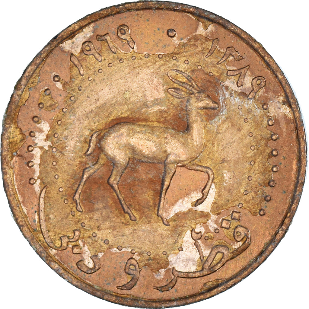Monnaie, Qatar & Dubai, 1969