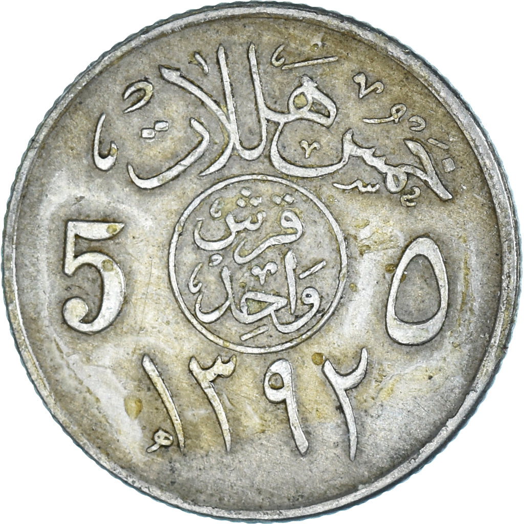 Coin, Saudi Arabia, 50 Halala, 1/2 Riyal