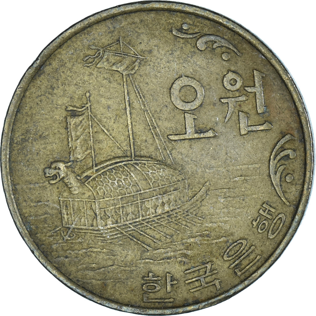 Monnaie, Corée, 5 Won, 1972