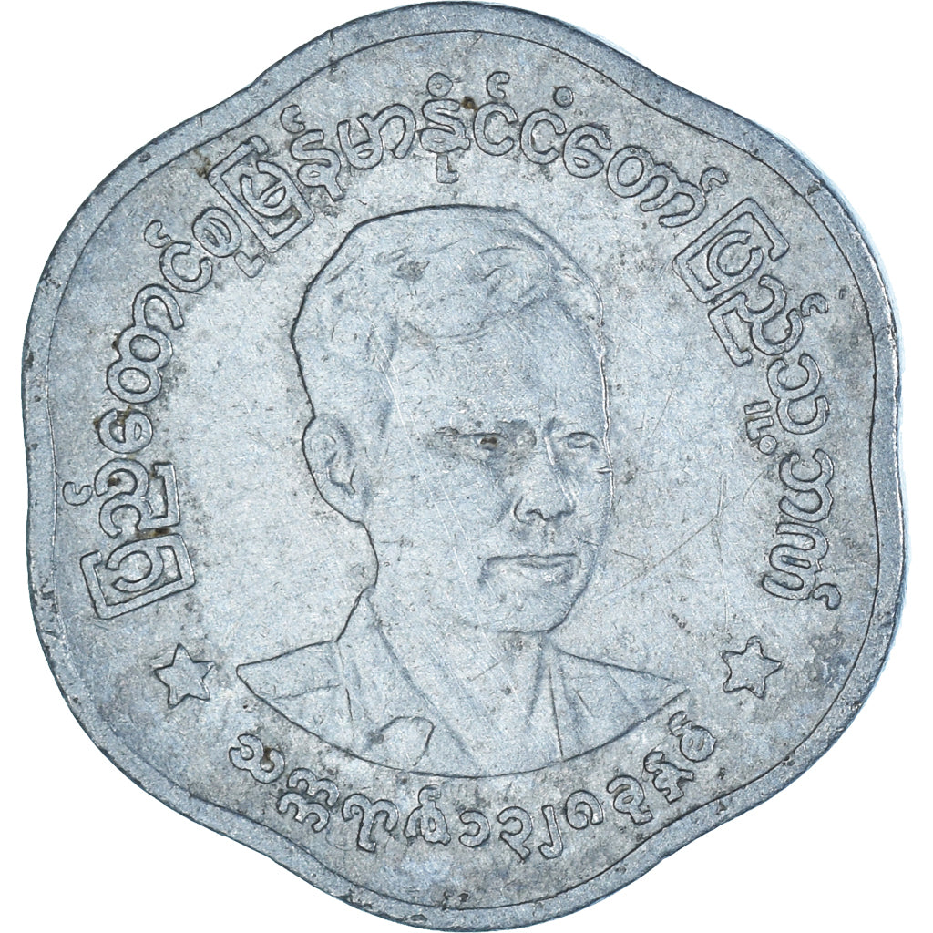 Moneta, Myanmar, 25 Pyas, 1966