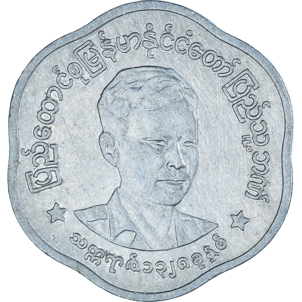 Coin, Myanmar, 25 Pyas, 1966