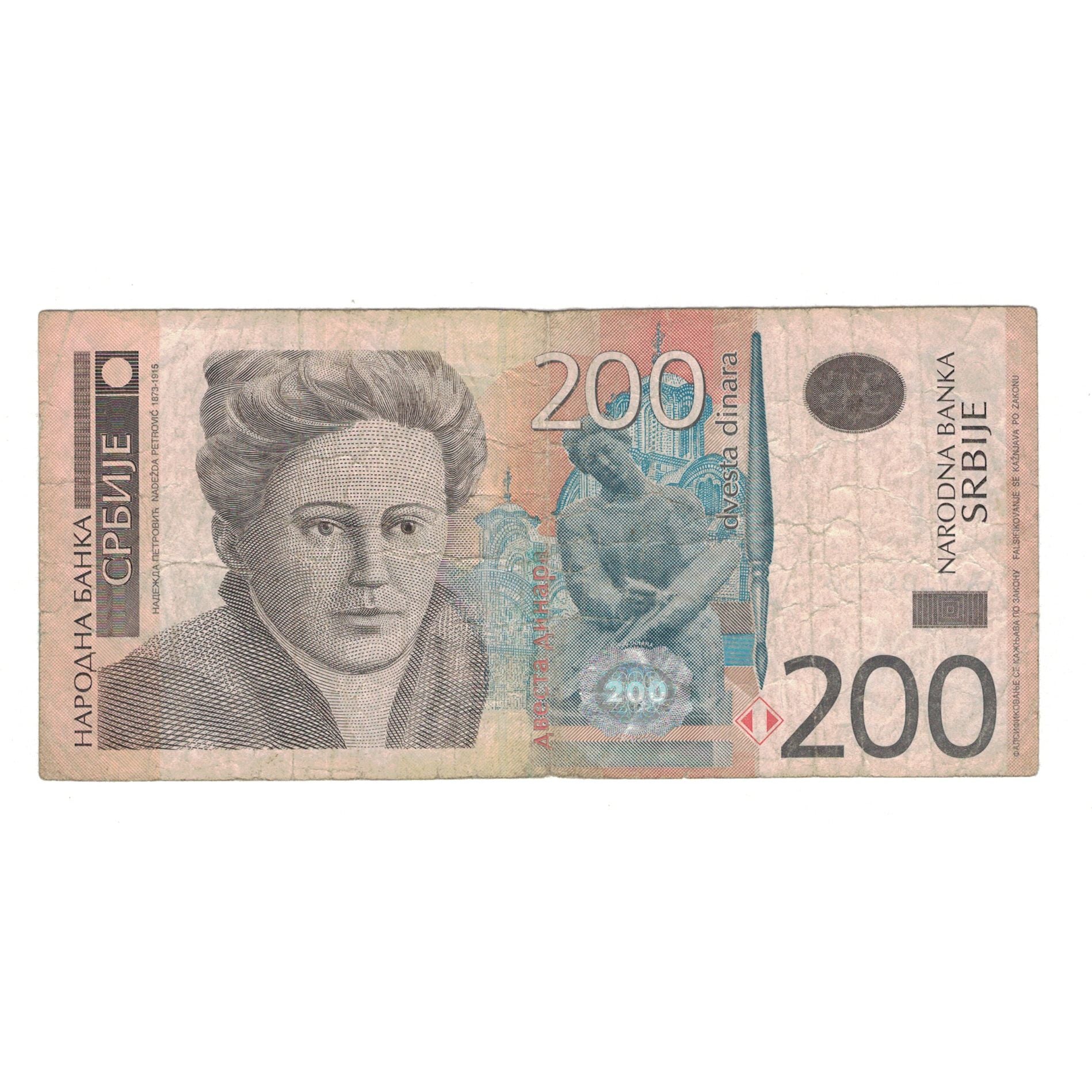 Banknote, Serbia, 200 Dinara, 2005, KM:42a, VF(20-25)