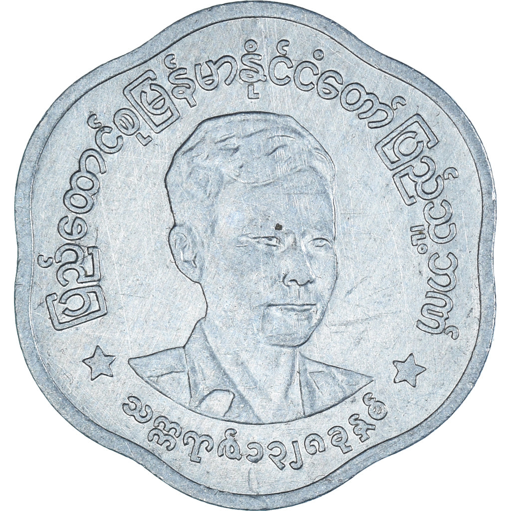 Moneda, Myanmar, 25 Pyas, 1966