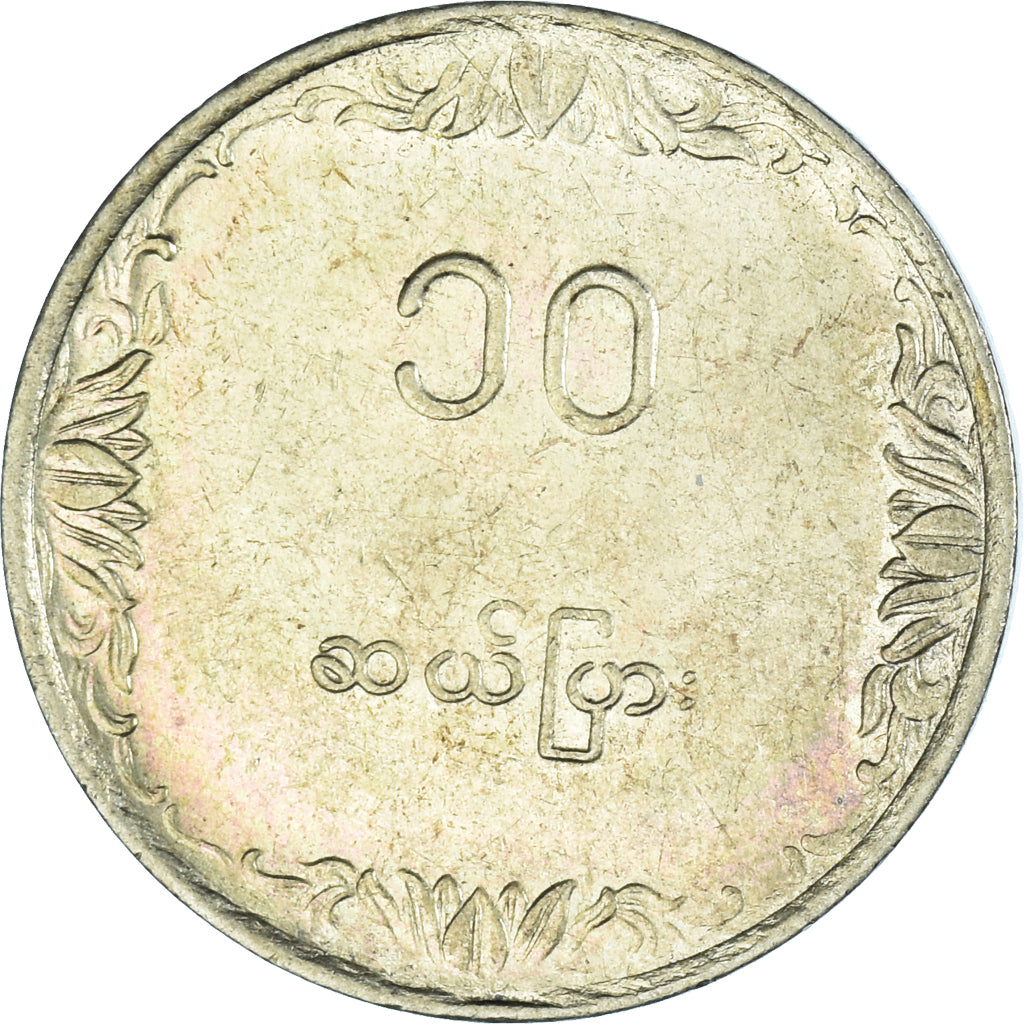 Moneda, Myanmar, 10 Pyas, 1983