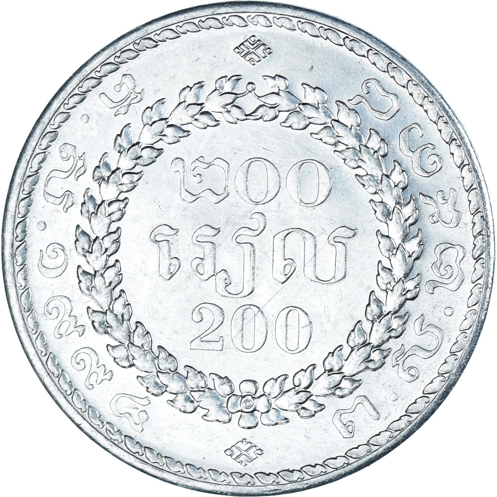 Coin, Cambodia, 200 Riels, 1994