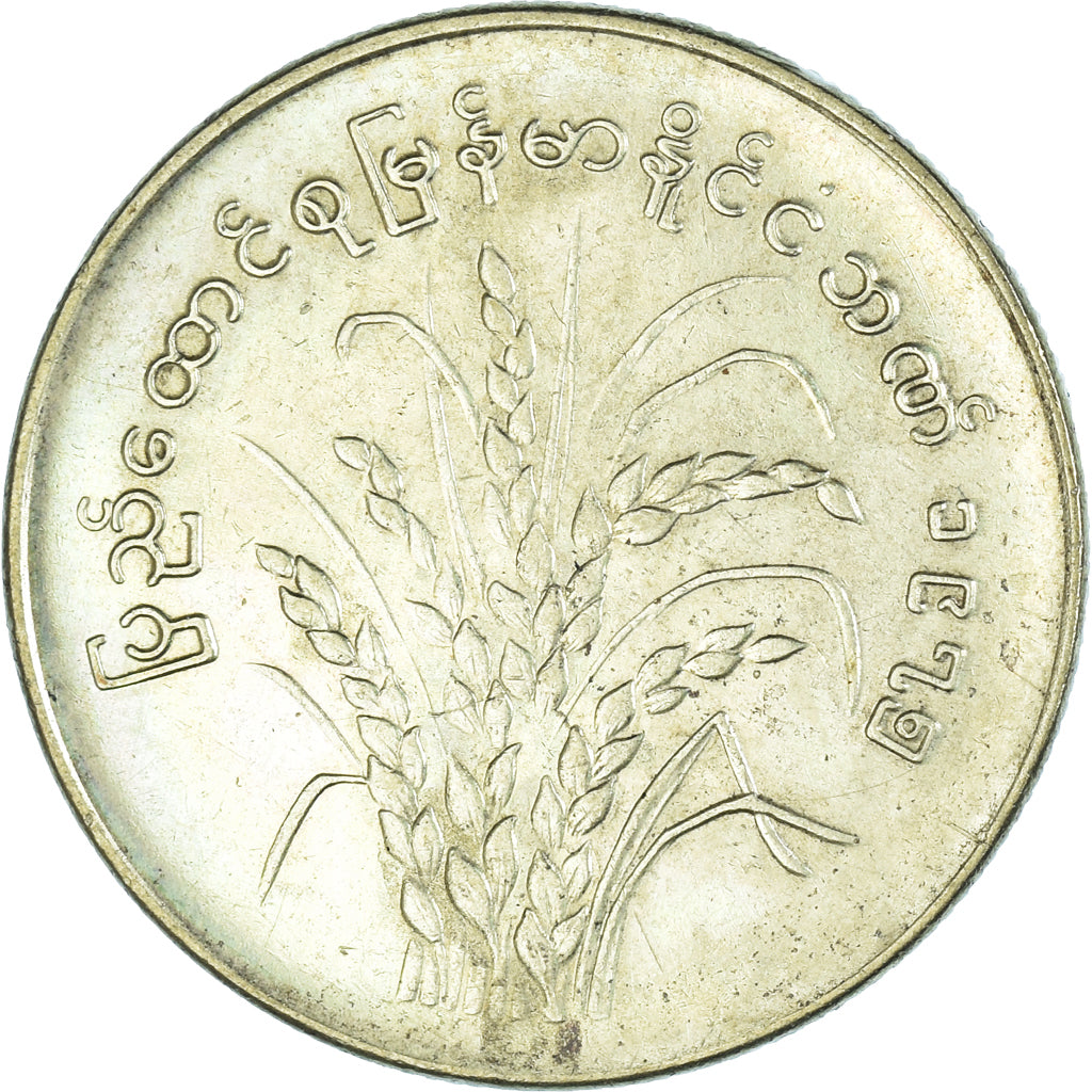 Coin, Myanmar, 50 Pyas, 1975