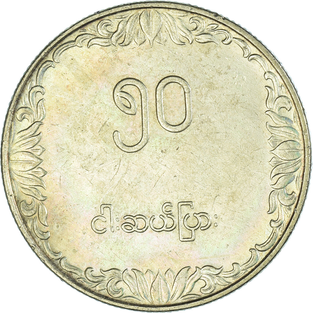 Coin, Myanmar, 50 Pyas, 1975