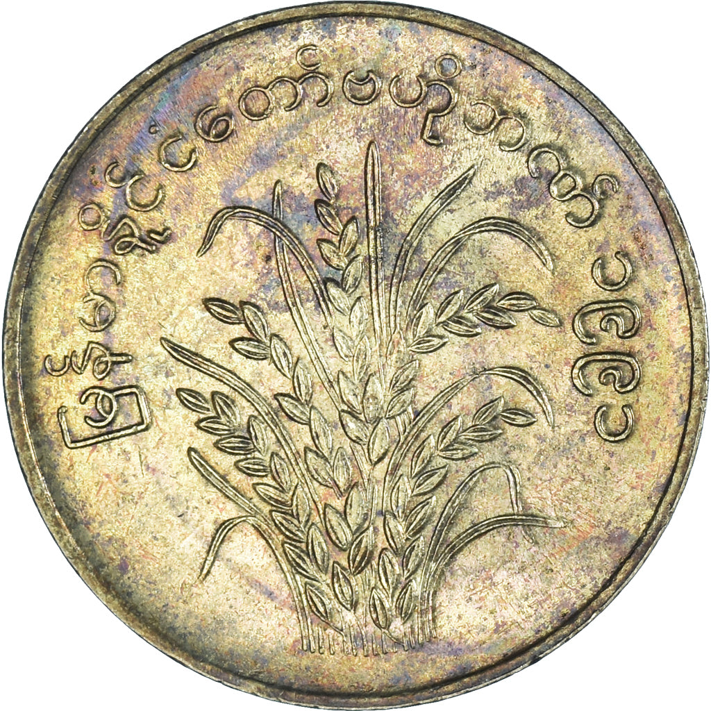 Coin, Myanmar, 10 Pyas, 1991