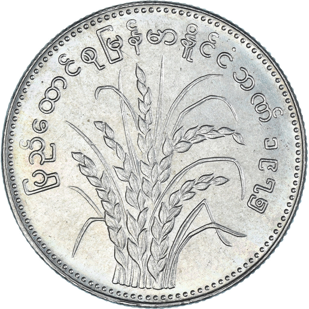 Coin, Myanmar, Kyat, 1975